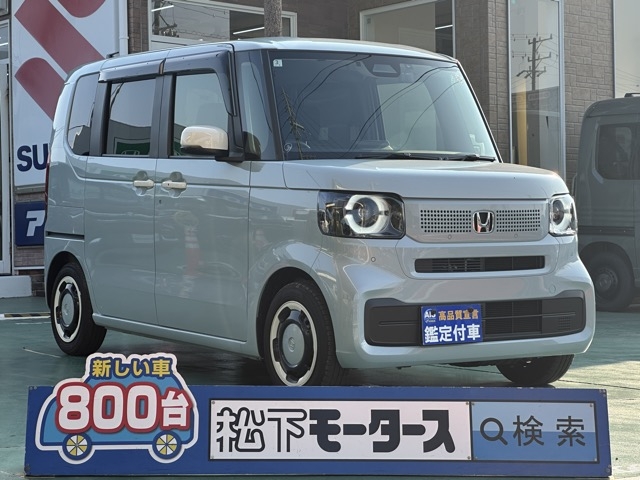 新型N-BOX(ホンダ)中古車全体拡大