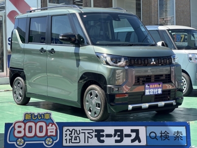 デリカミニ(三菱)届出済未使用車 全体
