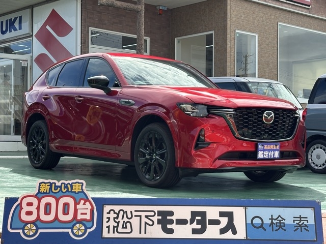 CX-60(マツダ)中古車全体拡大