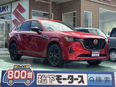 CX-60(マツダ)中古車 全体