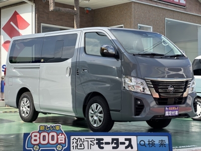 キャラバン(ニッサン)登録済未使用車 全体