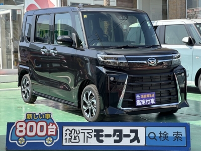 タントカスタム(ダイハツ)届出済未使用車 全体