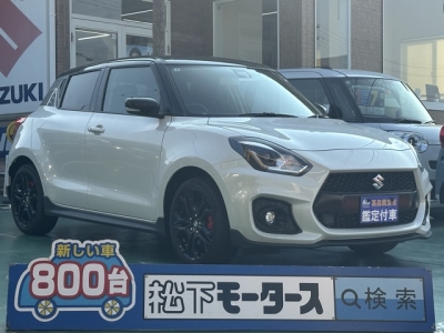 スイフトスポーツ(スズキ)登録済未使用車 全体