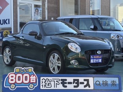 コペン(ダイハツ)中古車 全体
