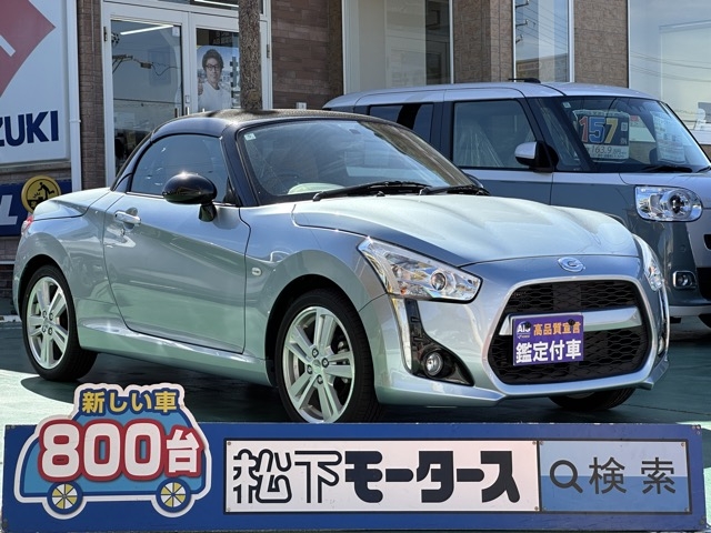 コペン(ダイハツ)届出済未使用車全体拡大