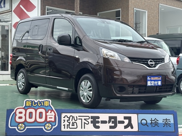 NV200バネットバン(ニッサン)登録済未使用車全体拡大