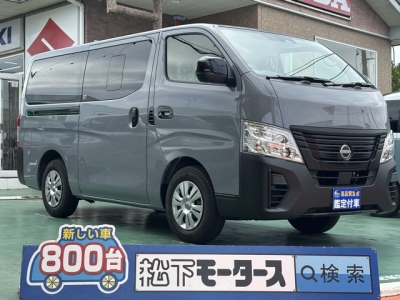 キャラバン(ニッサン)登録済未使用車 全体