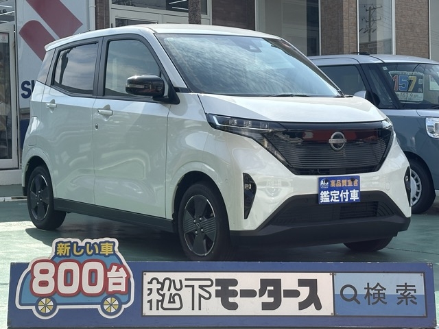 サクラ(ニッサン)ディーラ-試乗車全体拡大