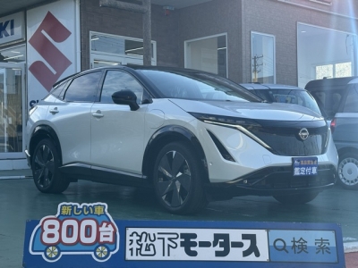 アリア(ニッサン)登録済未使用車 全体