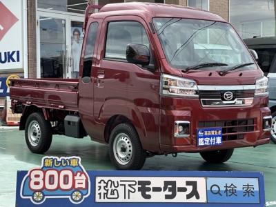 ハイゼットトラック(ダイハツ)届出済未使用車 全体