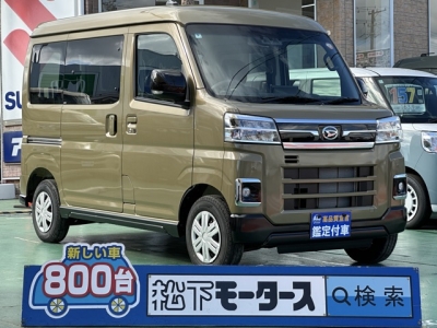 アトレー(ダイハツ)届出済未使用車 全体