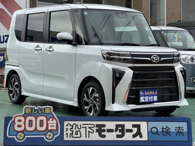 タントカスタム(ダイハツ)届出済未使用車 全体