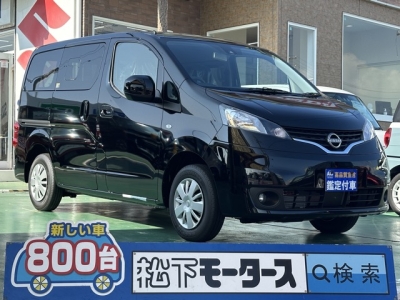 NV200バネットワゴン(ニッサン)登録済未使用車 全体
