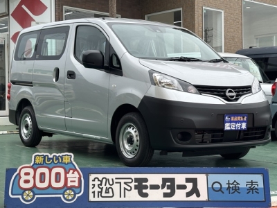NV200バネットバン(ニッサン)登録済未使用車 全体