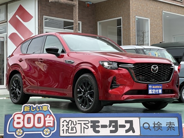 CX-60(マツダ)中古車 0