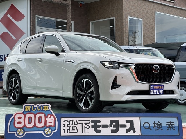 CX-60(マツダ)中古車 0