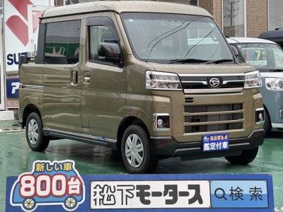 アトレー(ダイハツ)届出済未使用車 全体