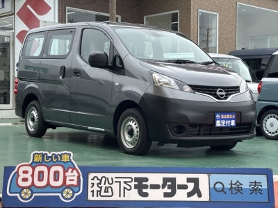 NV200バネットバン(ニッサン)登録済未使用車 全体
