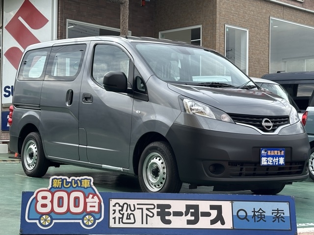 NV200バネットバン(ニッサン)登録済未使用車全体拡大