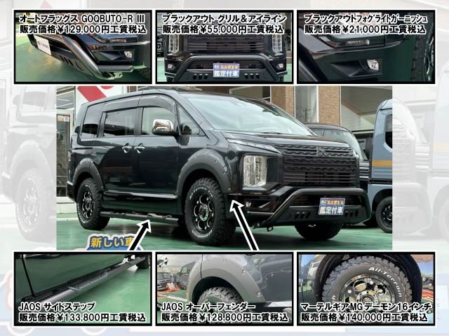 デリカD:5(三菱)登録済未使用車 28