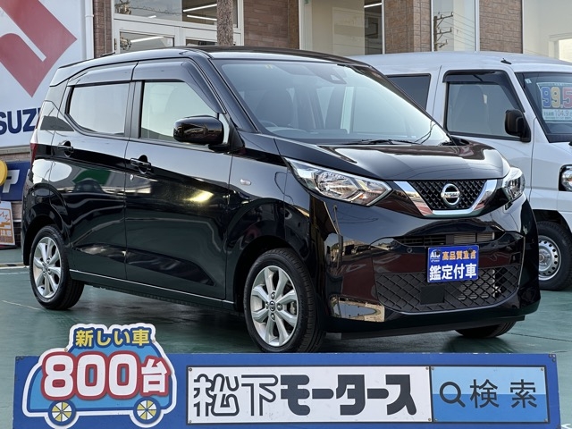 デイズ(ニッサン)中古車 0