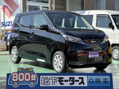 デイズ(ニッサン)届出済未使用車 全体