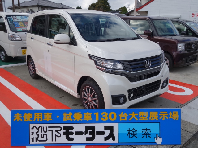 静岡県のホンダ N Wgn カスタムgは未使用車 新古車 中古車大型展示場 松下モータース No 4096