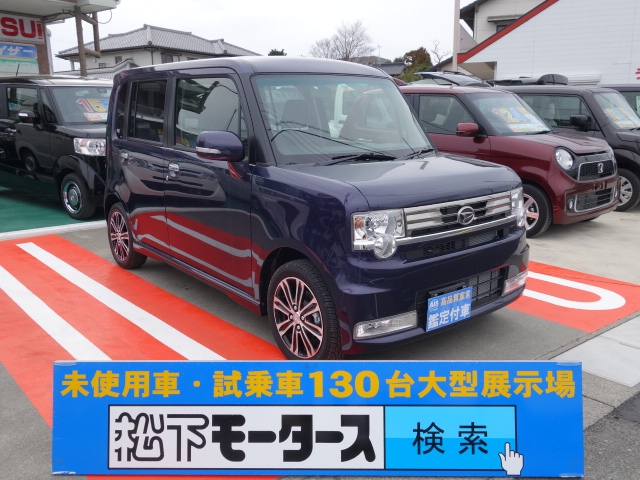 プリントアウト 平成26年式ダイハツ コンテカスタム ｘ ｖｓ 登録済未使用車 No 4384 の購入は松下モータース