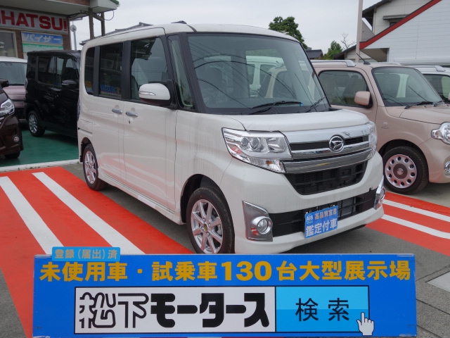 静岡県のダイハツ タントカスタム Xは未使用車 新古車 中古車大型展示場 松下モータース No 4606