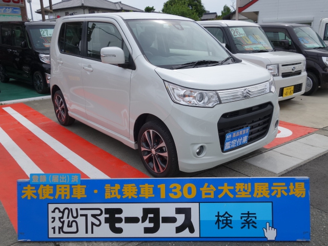 スズキ ワゴンrスティングレー Tターボは未使用車 新古車 中古車大型展示場 松下モータース 静岡県 No 4663