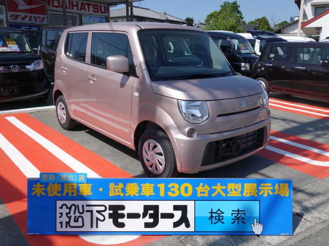 静岡県のスズキ Mrワゴン Lエネチャージは未使用車 新古車 中古車大型展示場 松下モータース No 4752