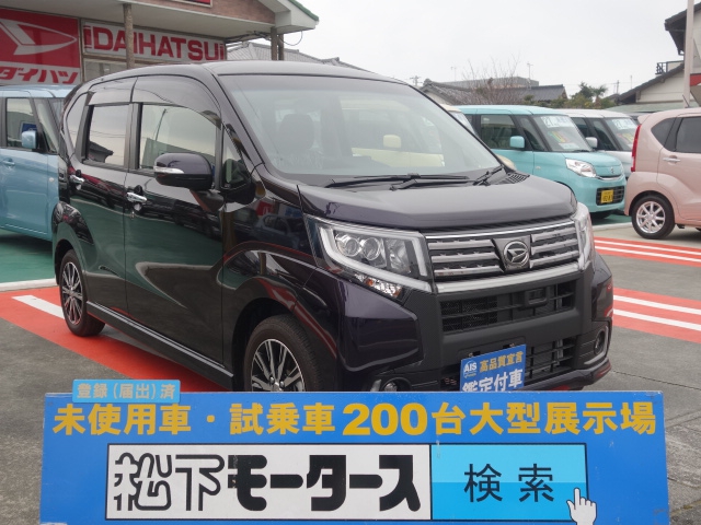 静岡県のダイハツ ムーヴカスタム Xハイパーsa は未使用車 新古車 中古車大型展示場 松下モータース No 5371