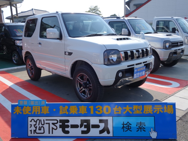 静岡県のスズキ 新型ジムニー Xlは未使用車 新古車 中古車大型展示場 松下モータース No 5449