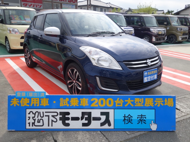 静岡県のスズキ スイフト スタイル Dje Hidは未使用車 新古車 中古車大型展示場 松下モータース No 5551