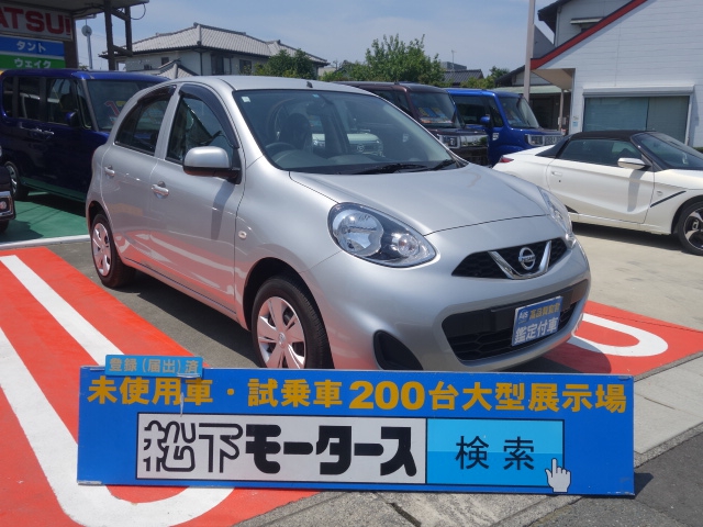 静岡県のニッサン マーチ １２sは未使用車 新古車 中古車大型展示場 松下モータース No 5869