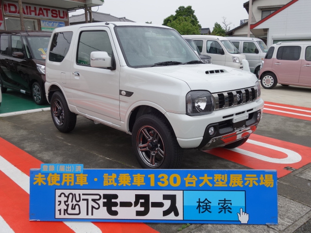 静岡県のスズキ 新型ジムニー Xlは未使用車 新古車 中古車大型展示場 松下モータース No 6998