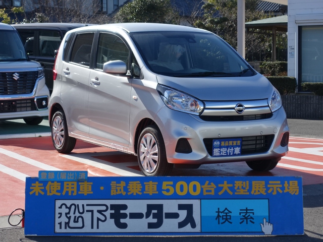 デイズ(ニッサン)新車全体拡大