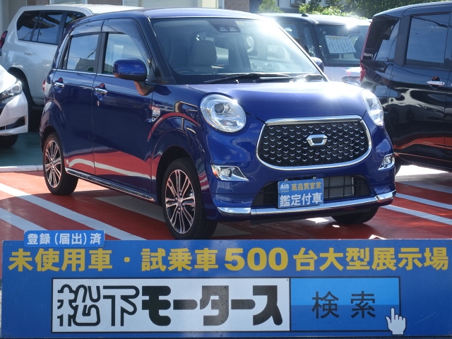 ダイハツ キャスト スタイルｇリミテッドｓａ は未使用車 新古車 中古車大型展示場 松下モータース 静岡県 No 32