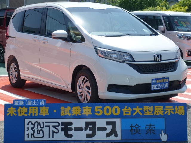 静岡県のホンダ 新型フリード Bホンダセンシングは未使用車 新古車 中古車大型展示場 松下モータース No 9697