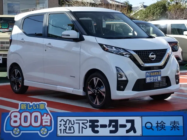 デイズ ハイウェイスター Ｇターボ ニッサン 届出済未使用車は静岡県 松下モータース 小回りが効くコンパクトボディ！ [NO:13178]