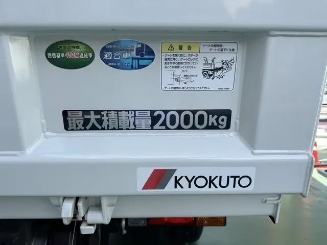 キャンター(三菱)全低床キョウカダンプ ２ｔ コボレーンレンタ登録済未使用車 7
