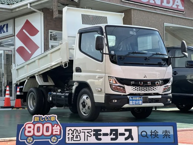 キャンター(三菱)全低床キョウカダンプ ３ｔ　コボレーンレンタ登録済未使用車 0