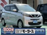 デイズ未使用車