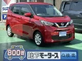 ニッサンデイズ 運転しやすい目線の高さ！
[NO:16776]