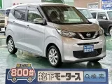 ニッサンデイズ 狭い道でも安心のコンパクトボディ！
[NO:16988]