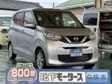 デイズ未使用車