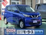 ニッサンデイズ 狭い駐車場も安心のコンパクトボディ！
[NO:17141]