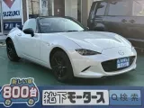 マツダロードスター 洗練されたデザイン！
[NO:17162]