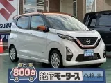 デイズ未使用車