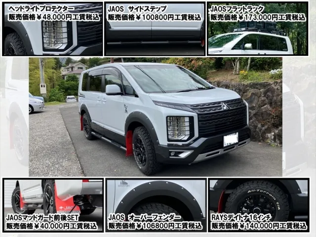 デリカD:5(三菱)シャモニー ナビ取付PKGアラビュー登録済未使用車 29